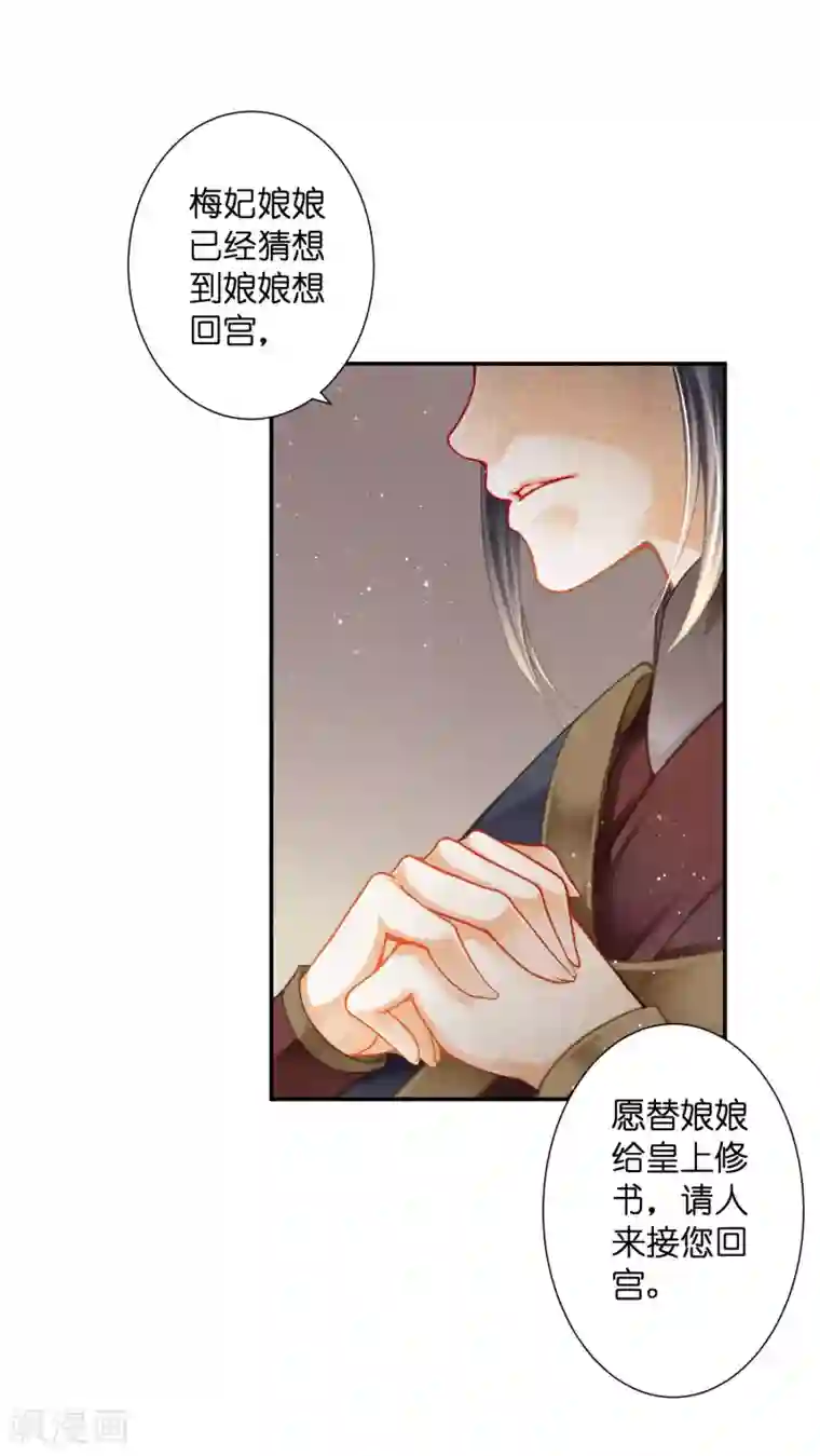 爱上无敌俏皇后第159话 爱妃军帐有别的野男人