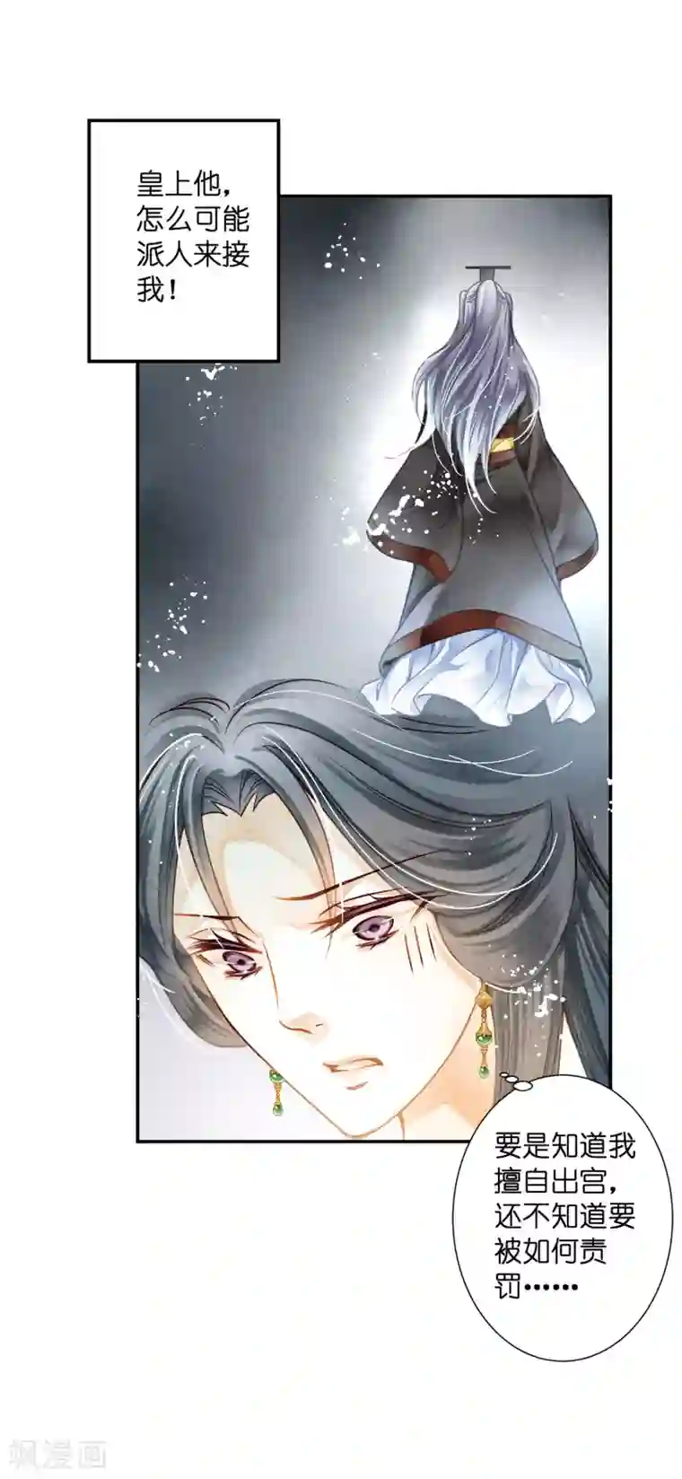 爱上无敌俏皇后第159话 爱妃军帐有别的野男人