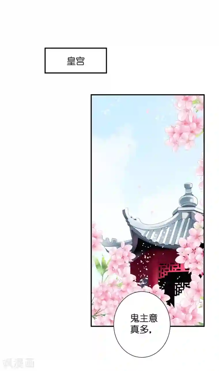 爱上无敌俏皇后第159话 爱妃军帐有别的野男人