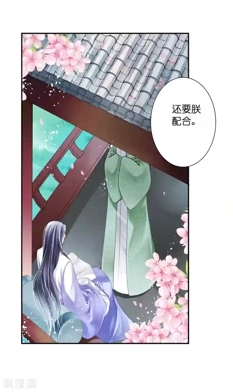 爱上无敌俏皇后第159话 爱妃军帐有别的野男人