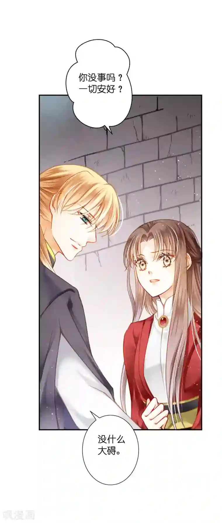 爱上无敌俏皇后第159话 爱妃军帐有别的野男人