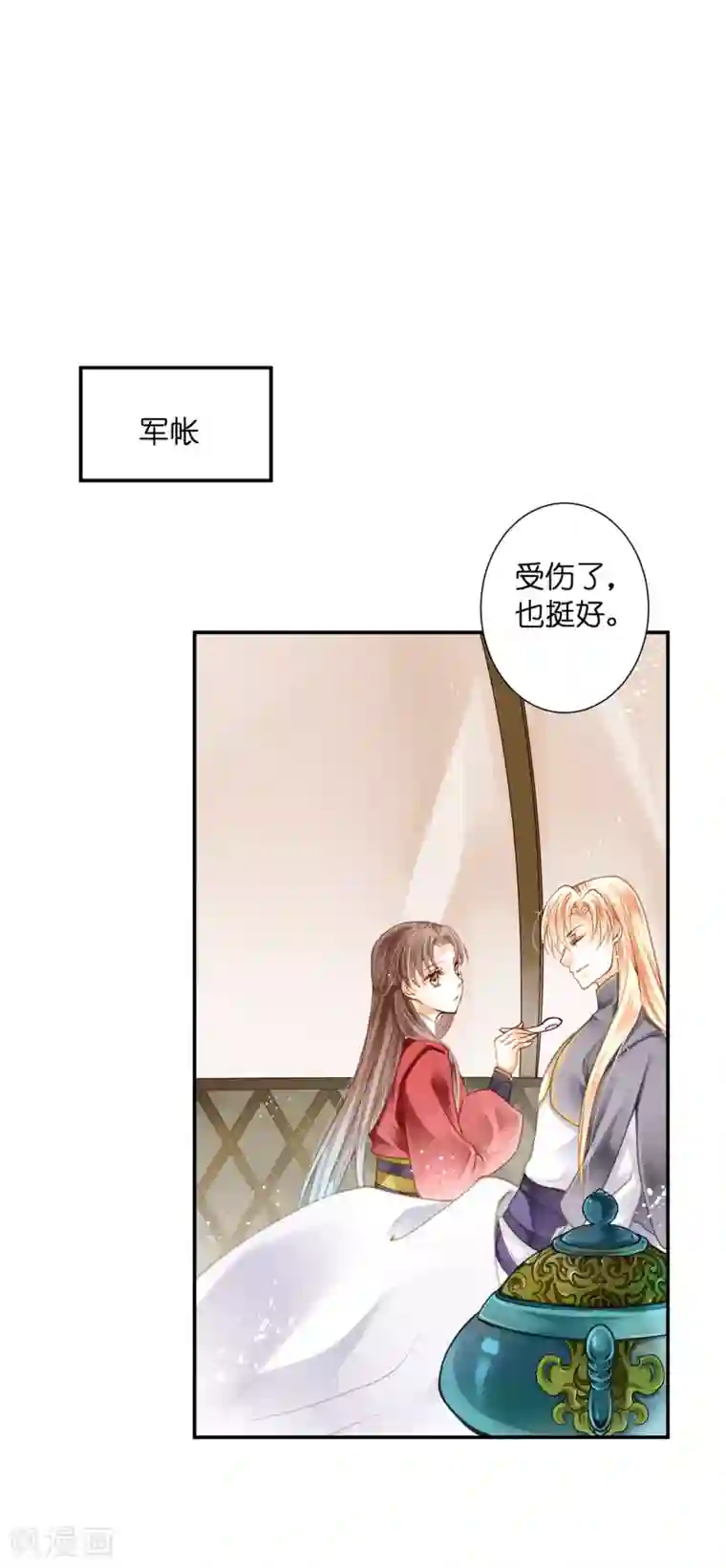爱上无敌俏皇后第159话 爱妃军帐有别的野男人