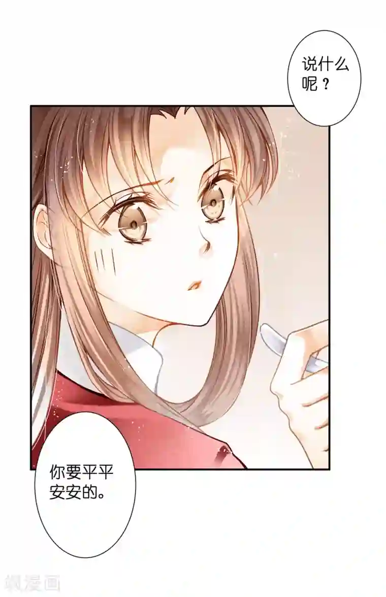 爱上无敌俏皇后第159话 爱妃军帐有别的野男人