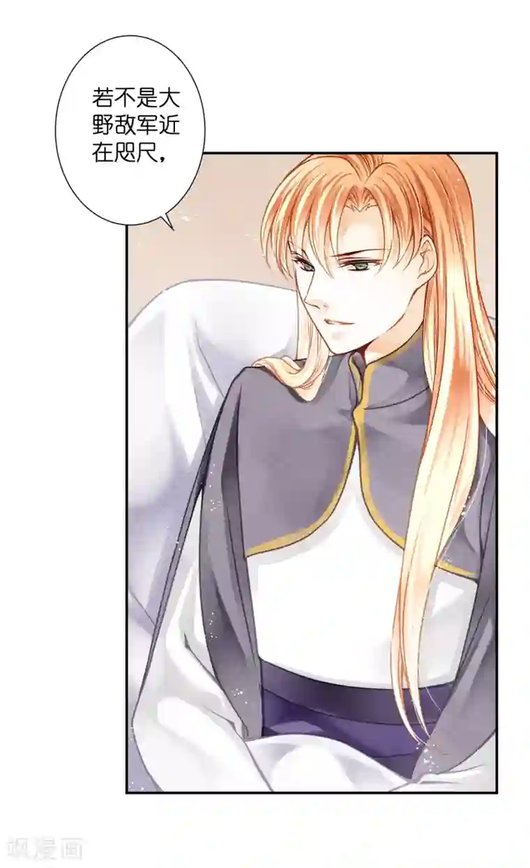 爱上无敌俏皇后第159话 爱妃军帐有别的野男人