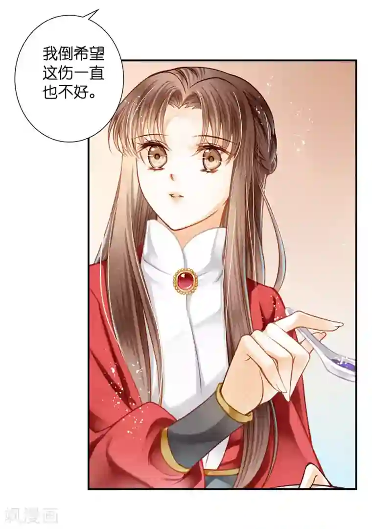 爱上无敌俏皇后第159话 爱妃军帐有别的野男人