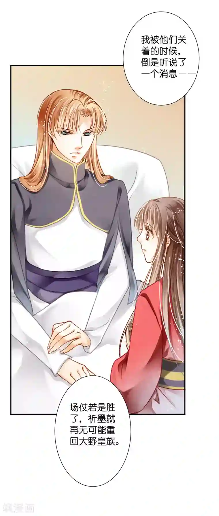 爱上无敌俏皇后第159话 爱妃军帐有别的野男人