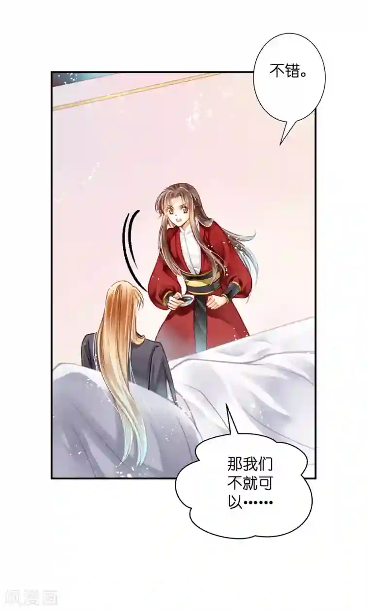 爱上无敌俏皇后第159话 爱妃军帐有别的野男人