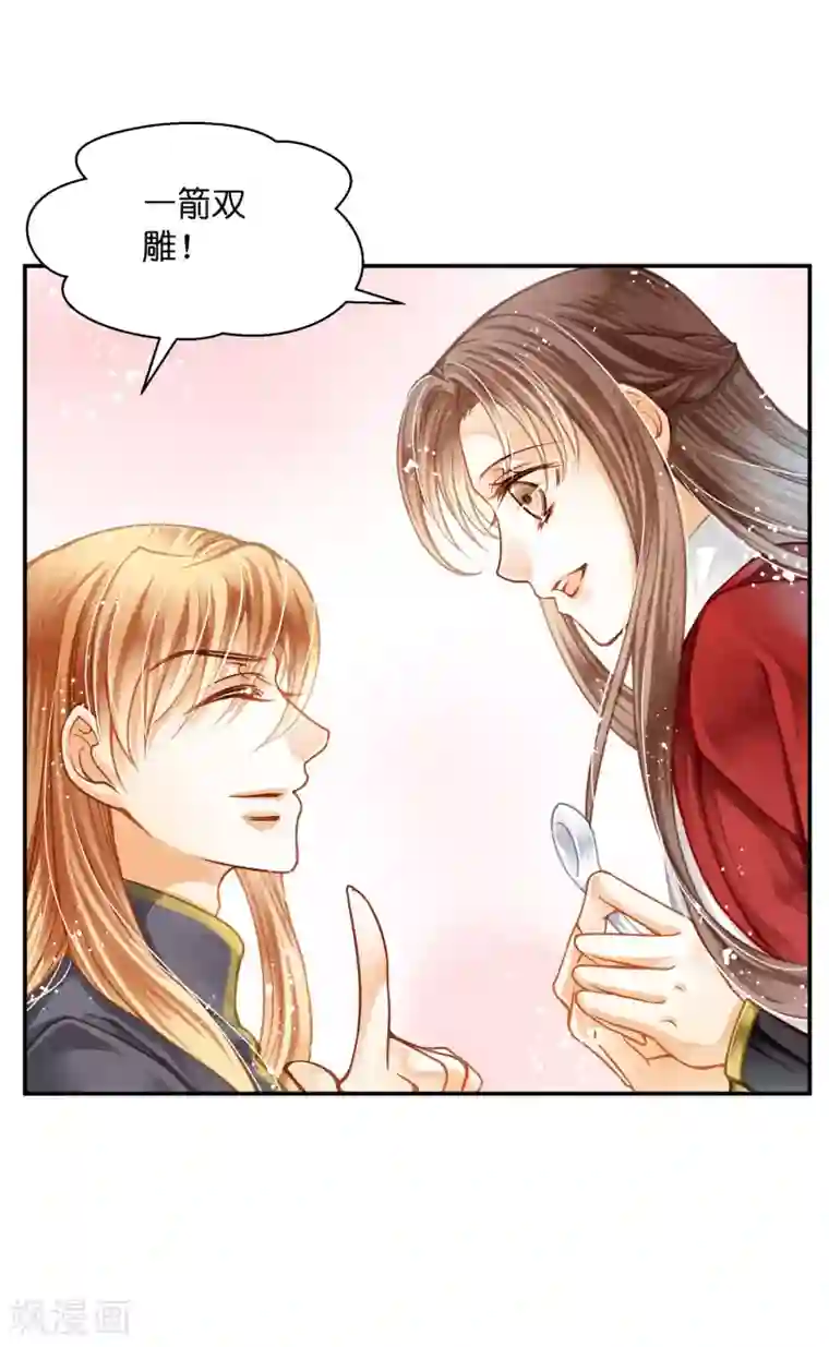 爱上无敌俏皇后第159话 爱妃军帐有别的野男人