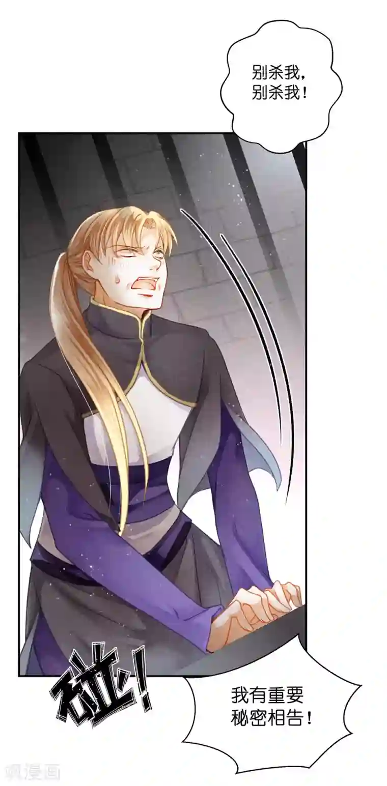 爱上无敌俏皇后第159话 爱妃军帐有别的野男人