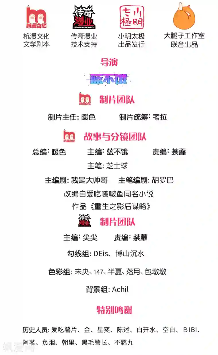 重生之影后谋略第243话 暴露本性