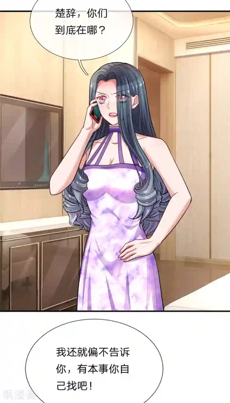 重生之影后谋略第243话 暴露本性