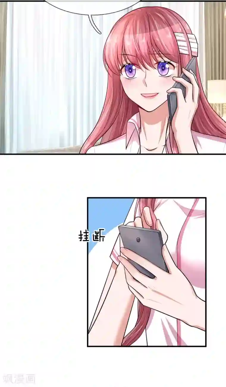 重生之影后谋略第243话 暴露本性