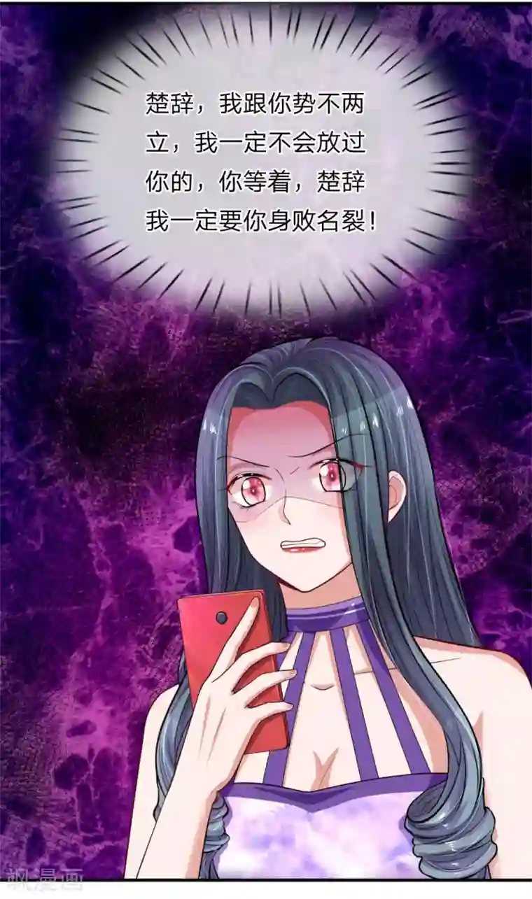 重生之影后谋略第243话 暴露本性