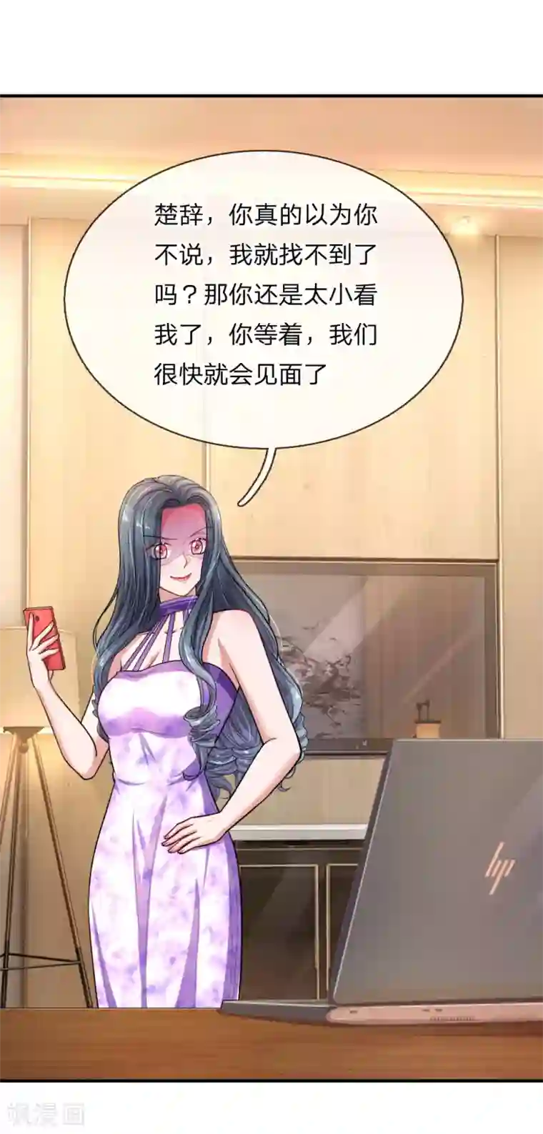 重生之影后谋略第243话 暴露本性