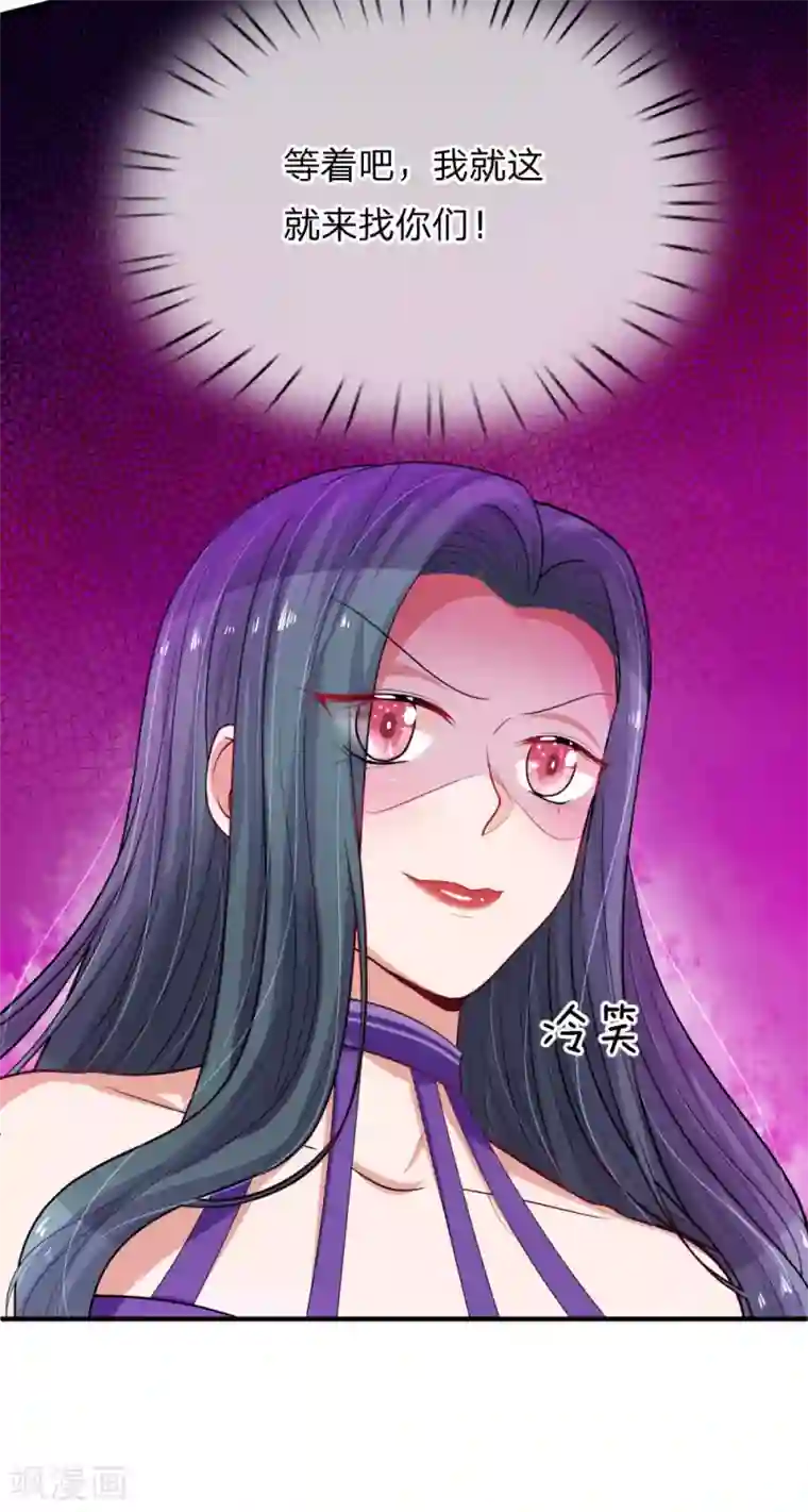 重生之影后谋略第243话 暴露本性