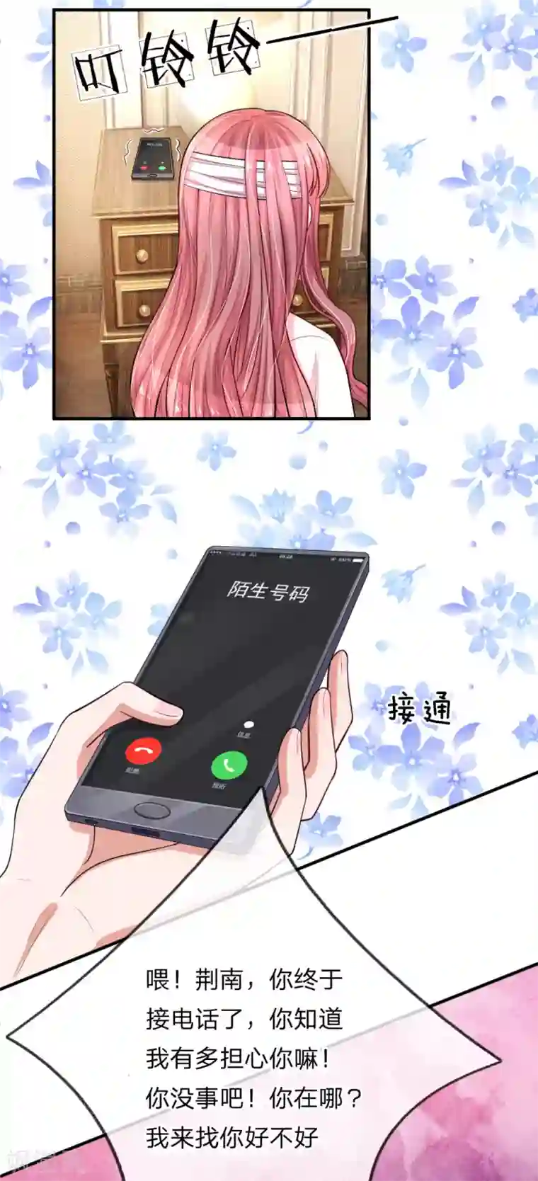 重生之影后谋略第243话 暴露本性