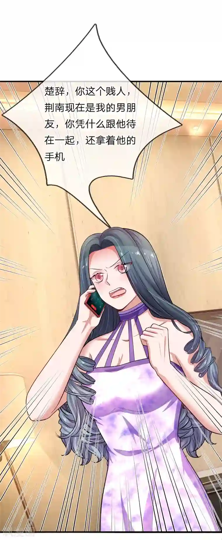 重生之影后谋略第243话 暴露本性