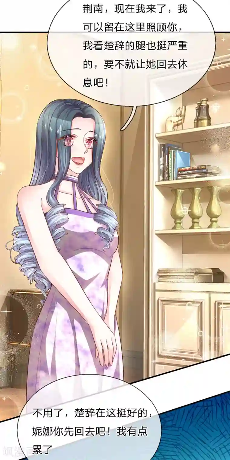 重生之影后谋略第244话 不速之客