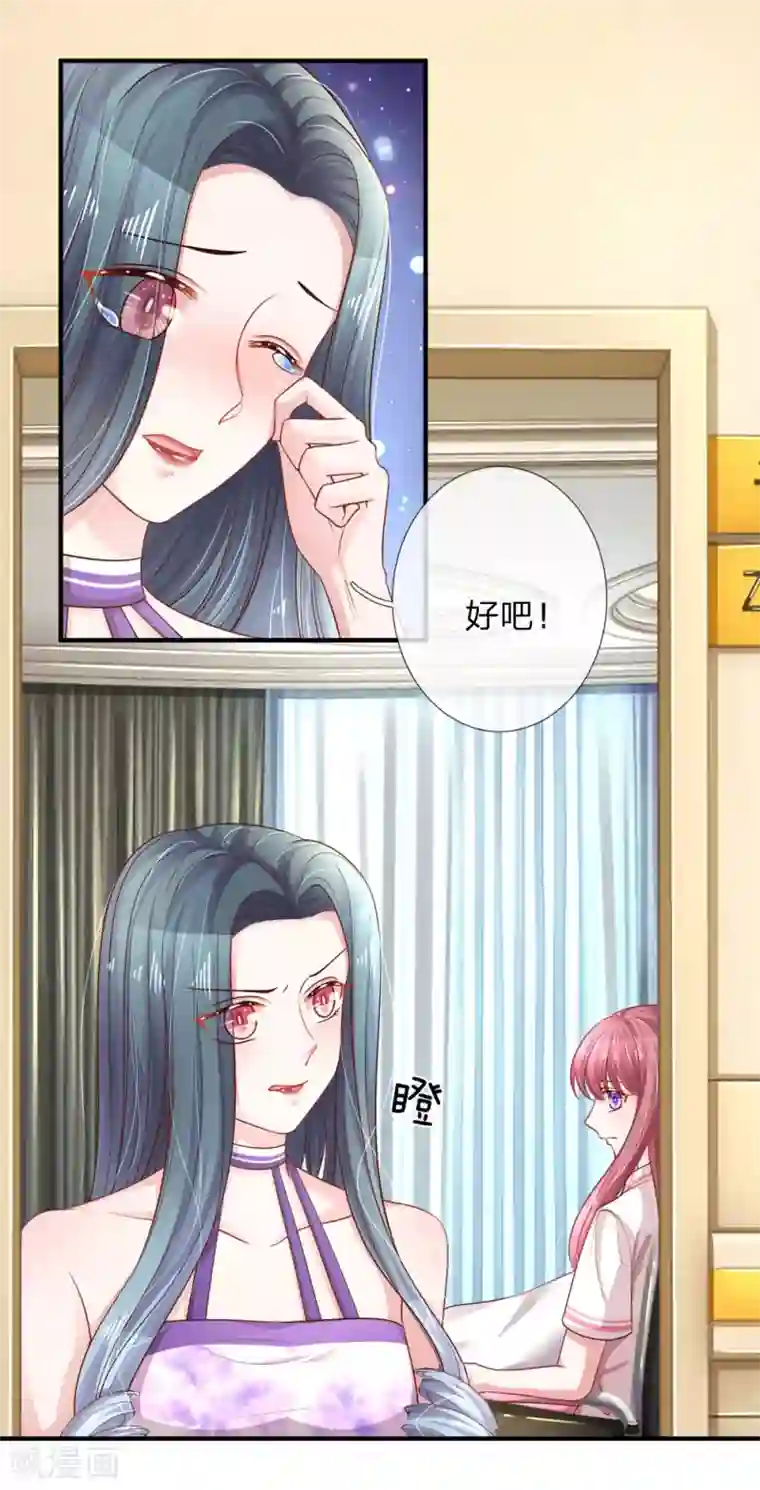 重生之影后谋略第244话 不速之客