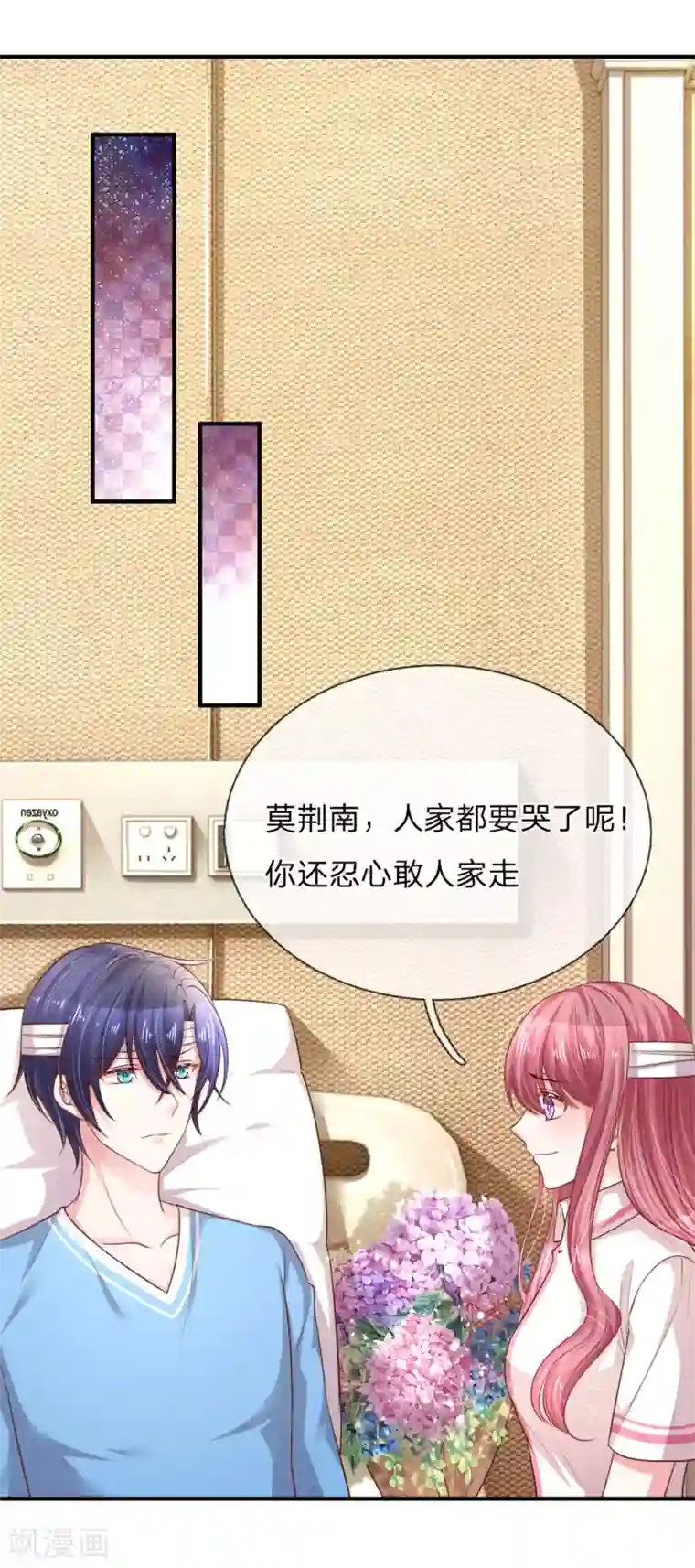 重生之影后谋略第244话 不速之客