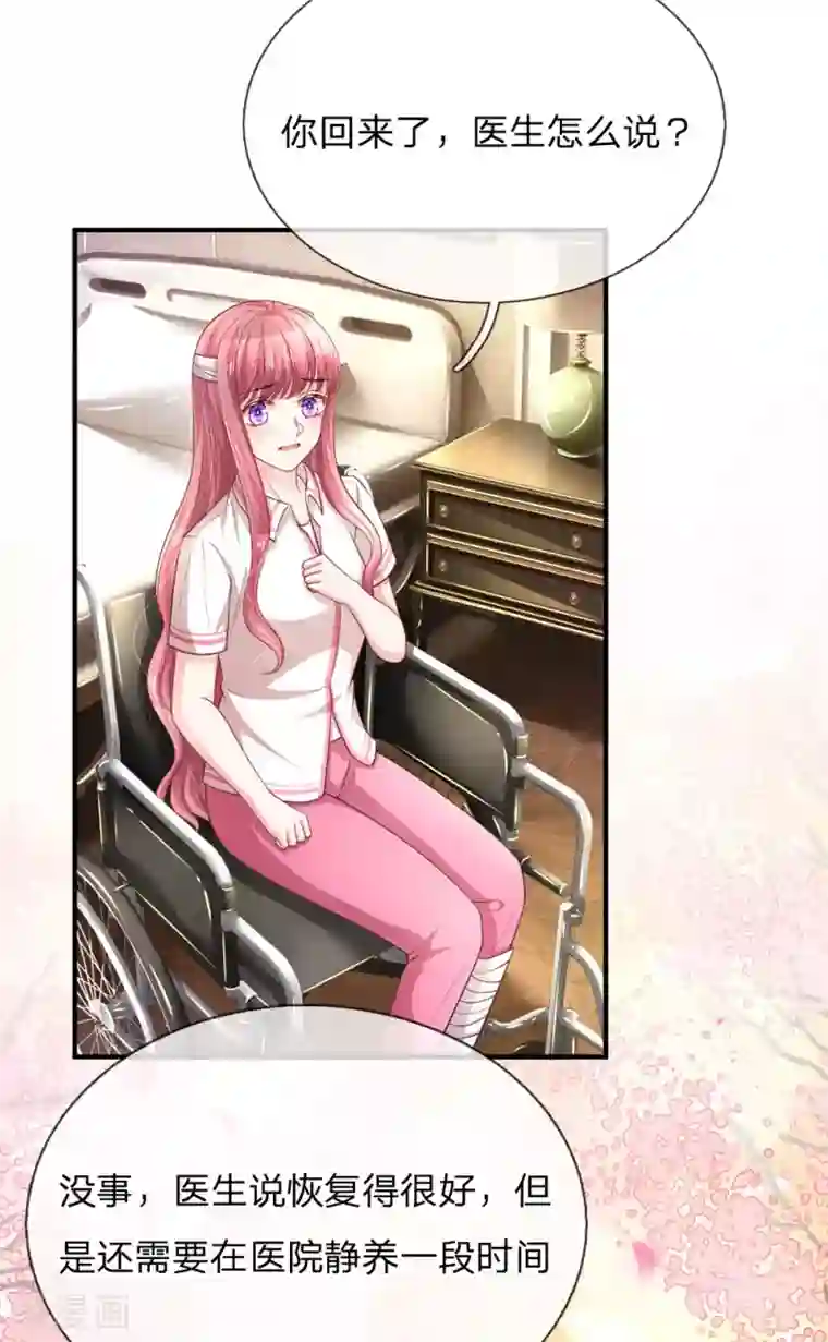 重生之影后谋略第244话 不速之客