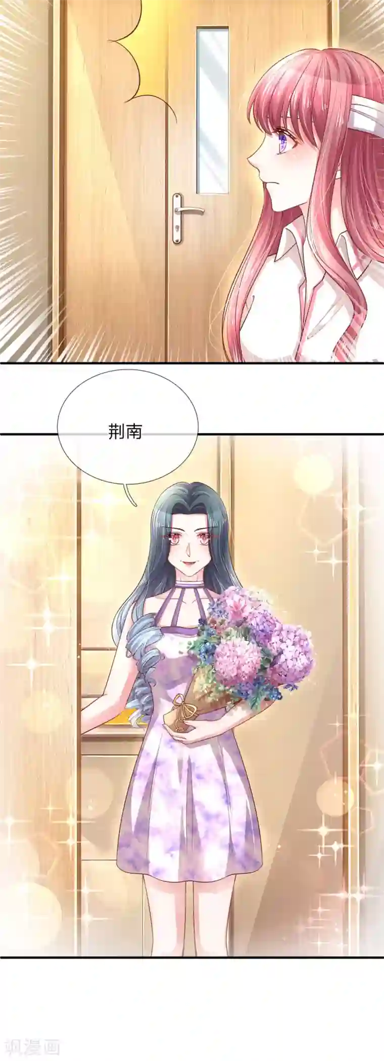 重生之影后谋略第244话 不速之客