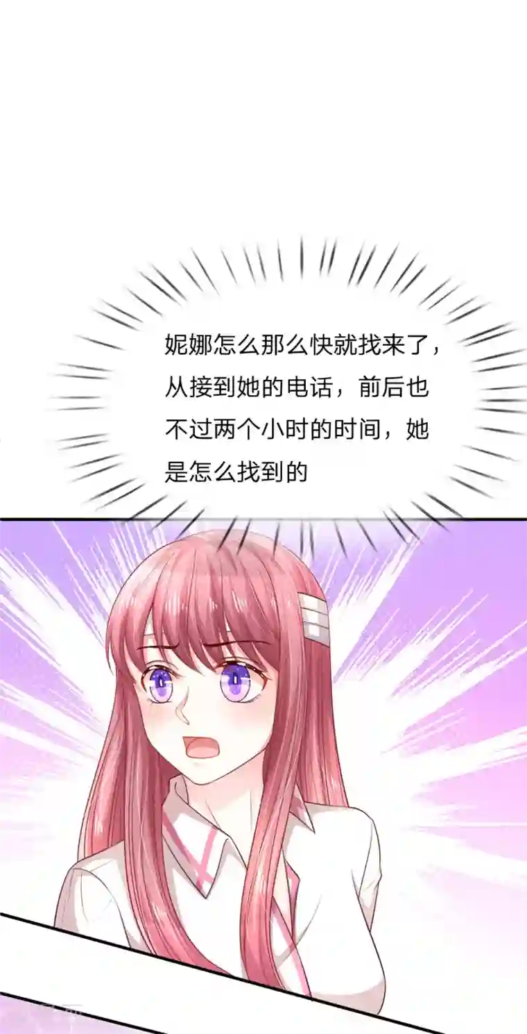 重生之影后谋略第244话 不速之客