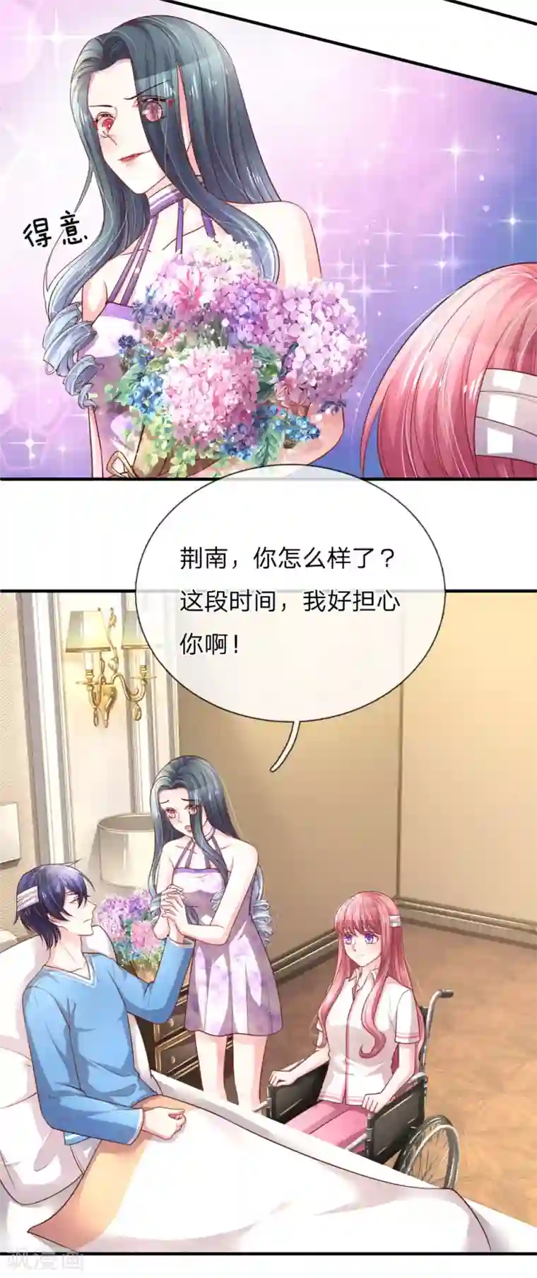 重生之影后谋略第244话 不速之客