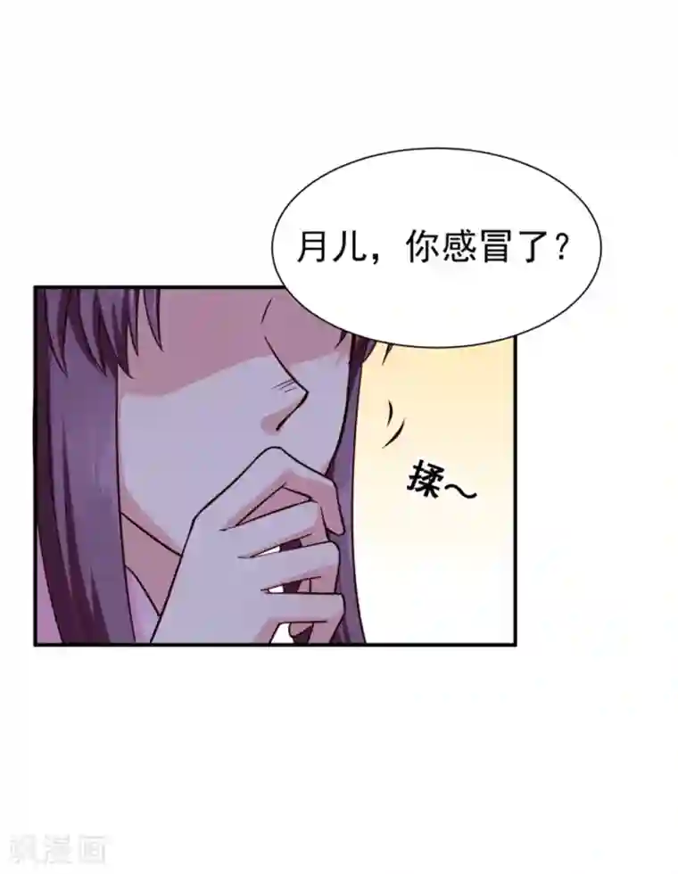 邪王的绝世毒妃第155话 下了一盘大棋