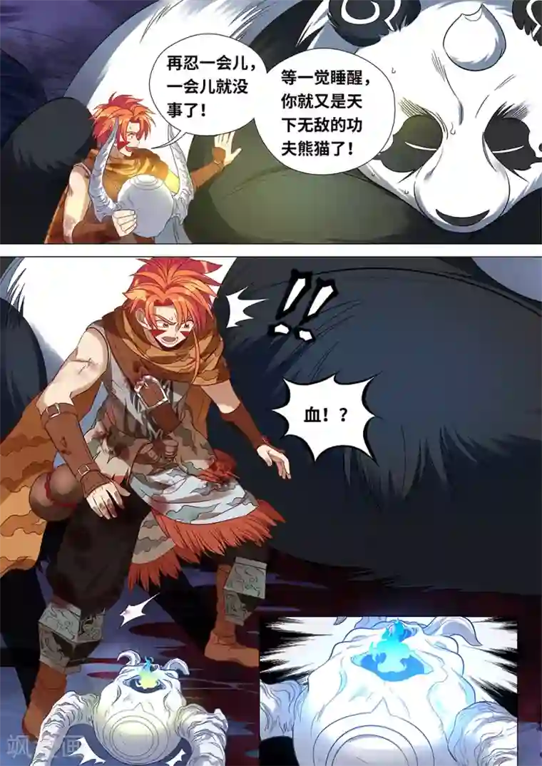 最强原始人第44话 洛书九宫图