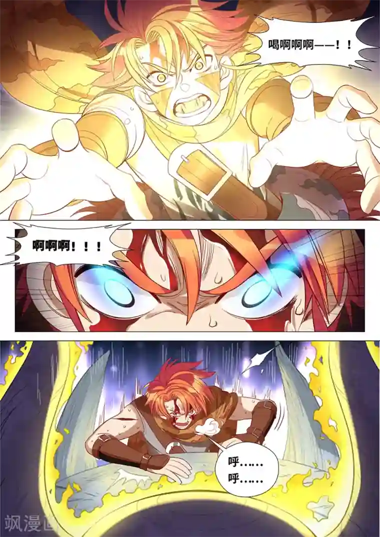 最强原始人第44话 洛书九宫图