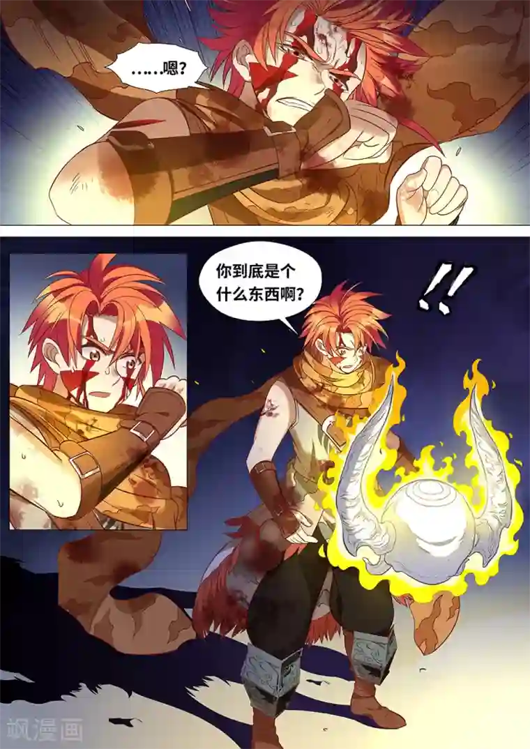 最强原始人第44话 洛书九宫图