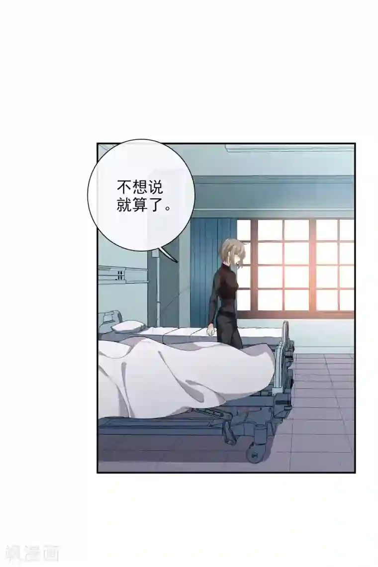 人质恋人第46话2 凶手