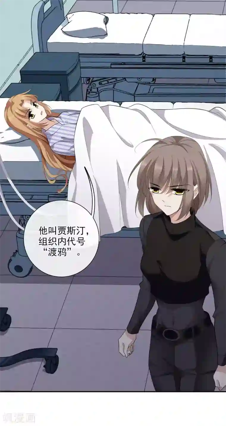 人质恋人第46话2 凶手