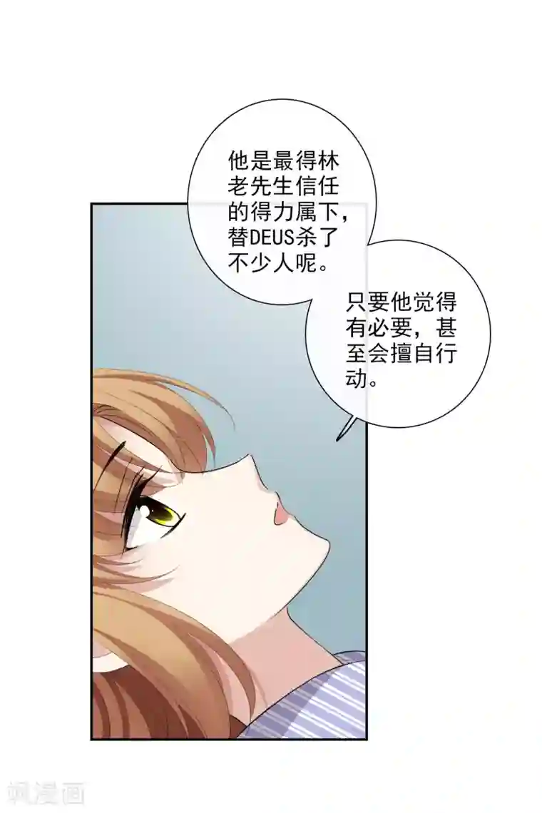 人质恋人第46话2 凶手