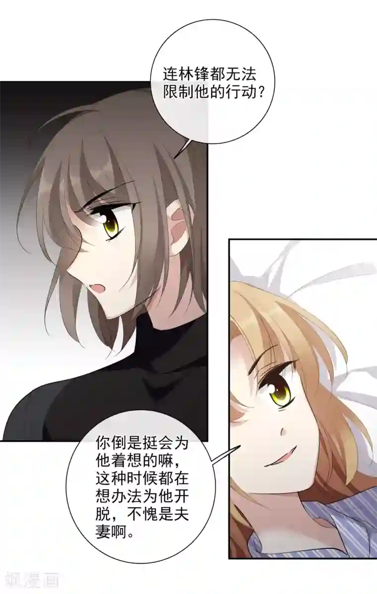 人质恋人第46话2 凶手