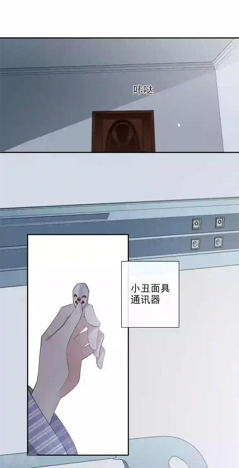 人质恋人第46话2 凶手