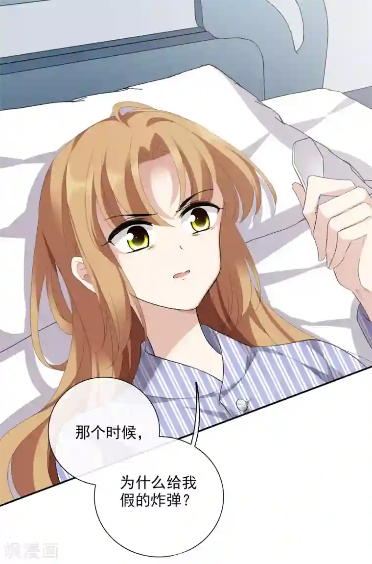 人质恋人第46话2 凶手