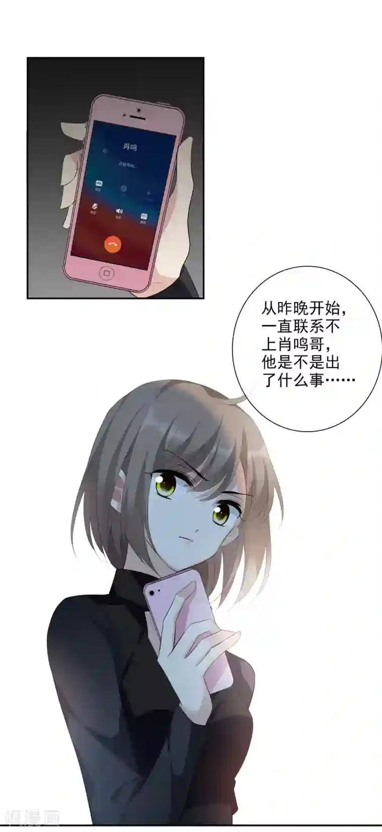 人质恋人第46话2 凶手