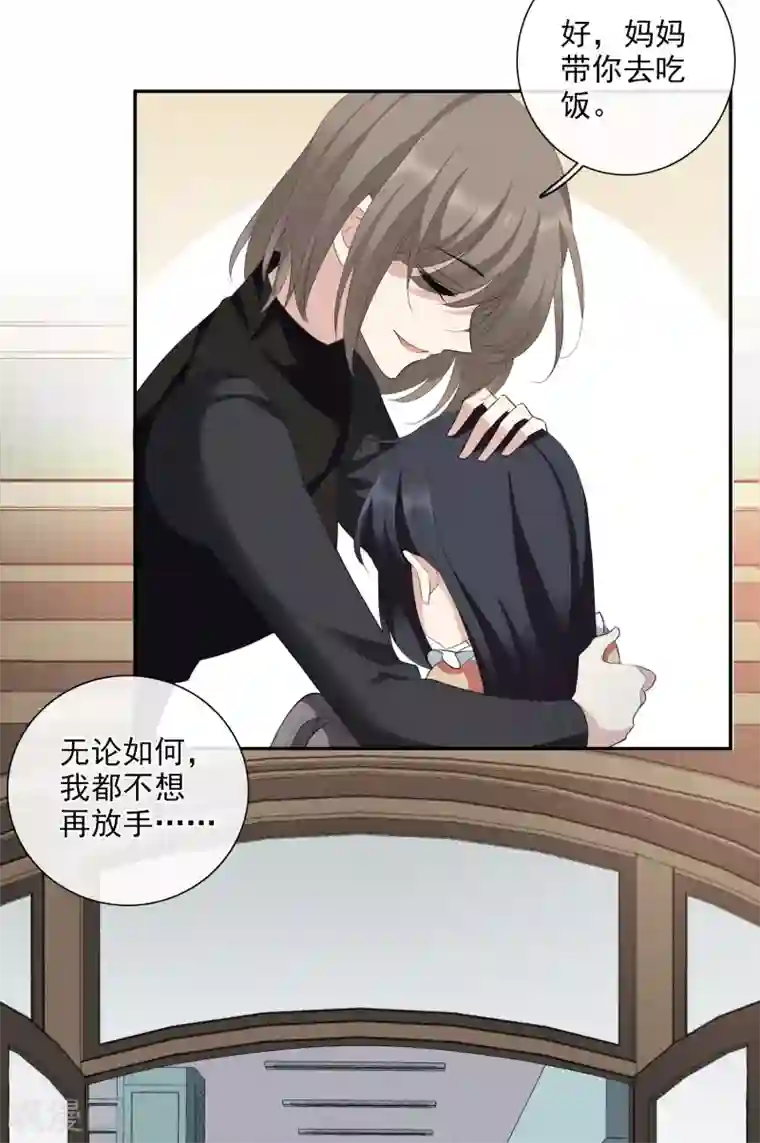 人质恋人第46话2 凶手