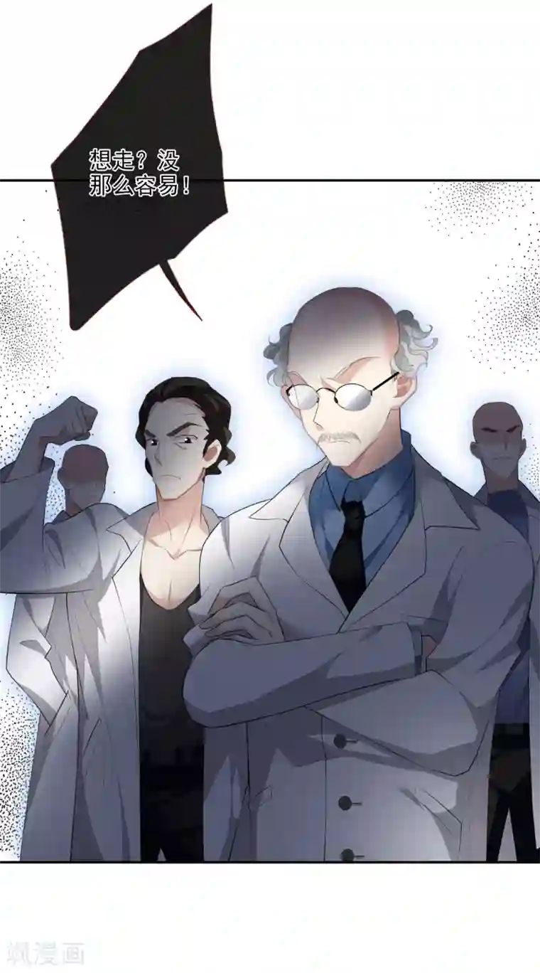 人质恋人第46话2 凶手