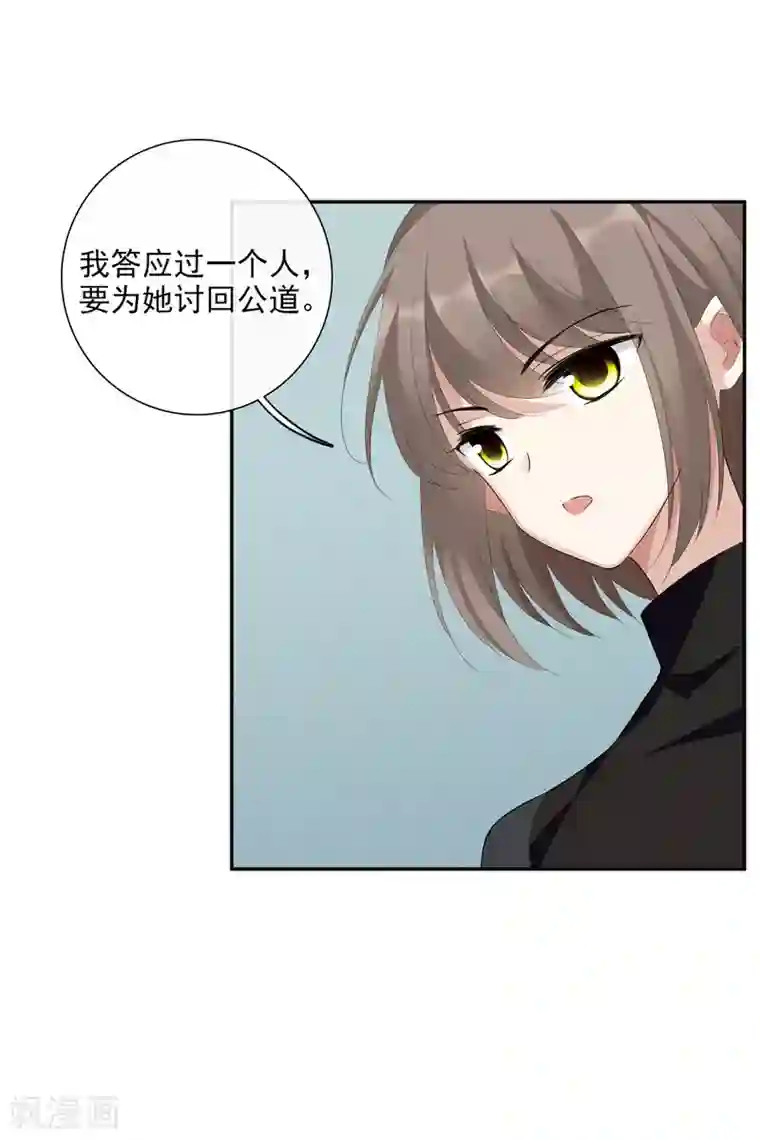 人质恋人第46话2 凶手