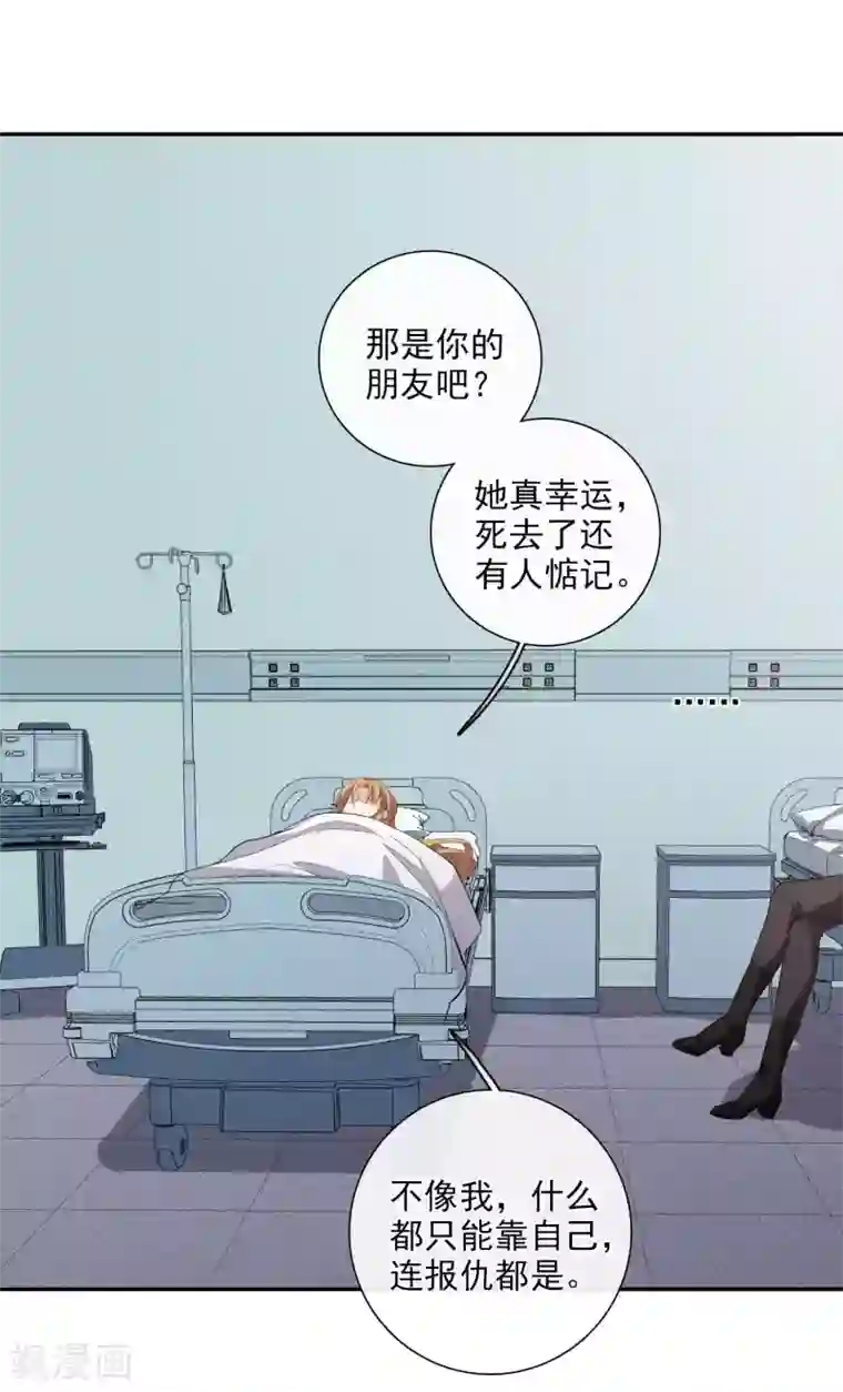 人质恋人第46话2 凶手