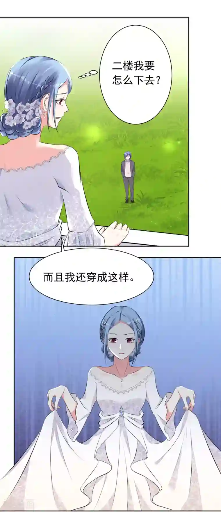 我被总裁黑上了！第317话