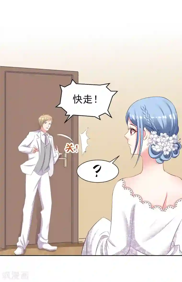 我被总裁黑上了！第317话