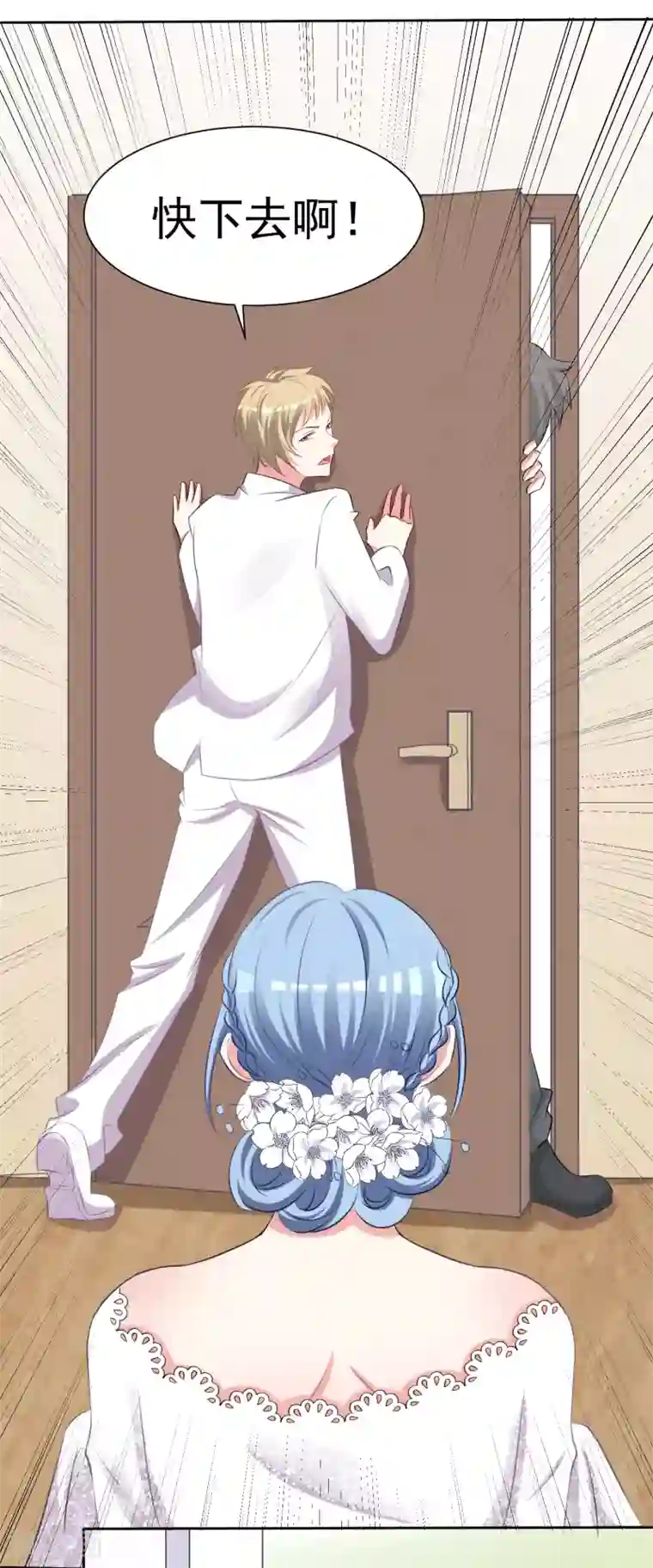 我被总裁黑上了！第317话