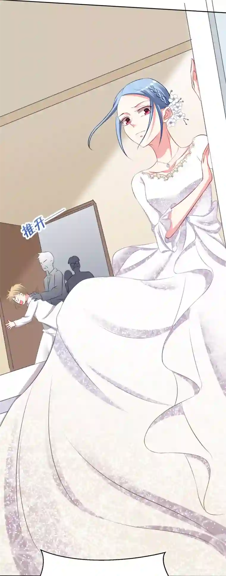 我被总裁黑上了！第317话