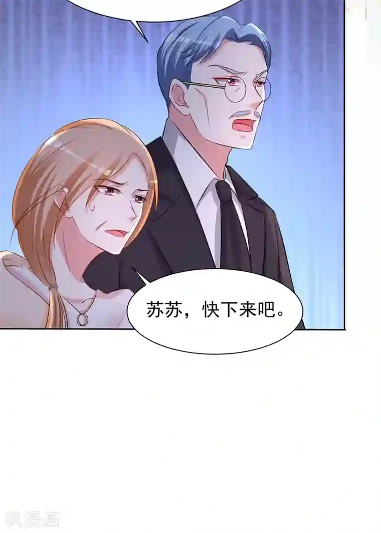 我被总裁黑上了！第317话