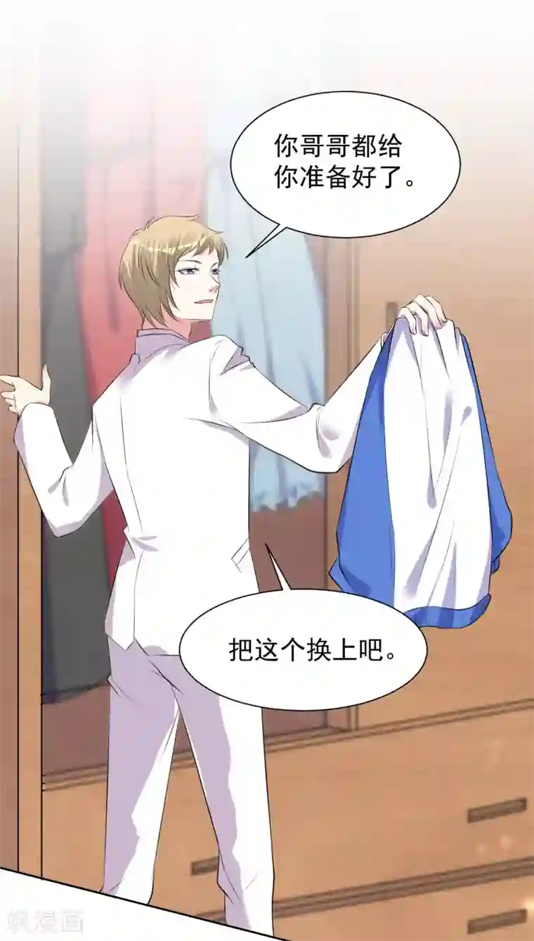 我被总裁黑上了！第317话