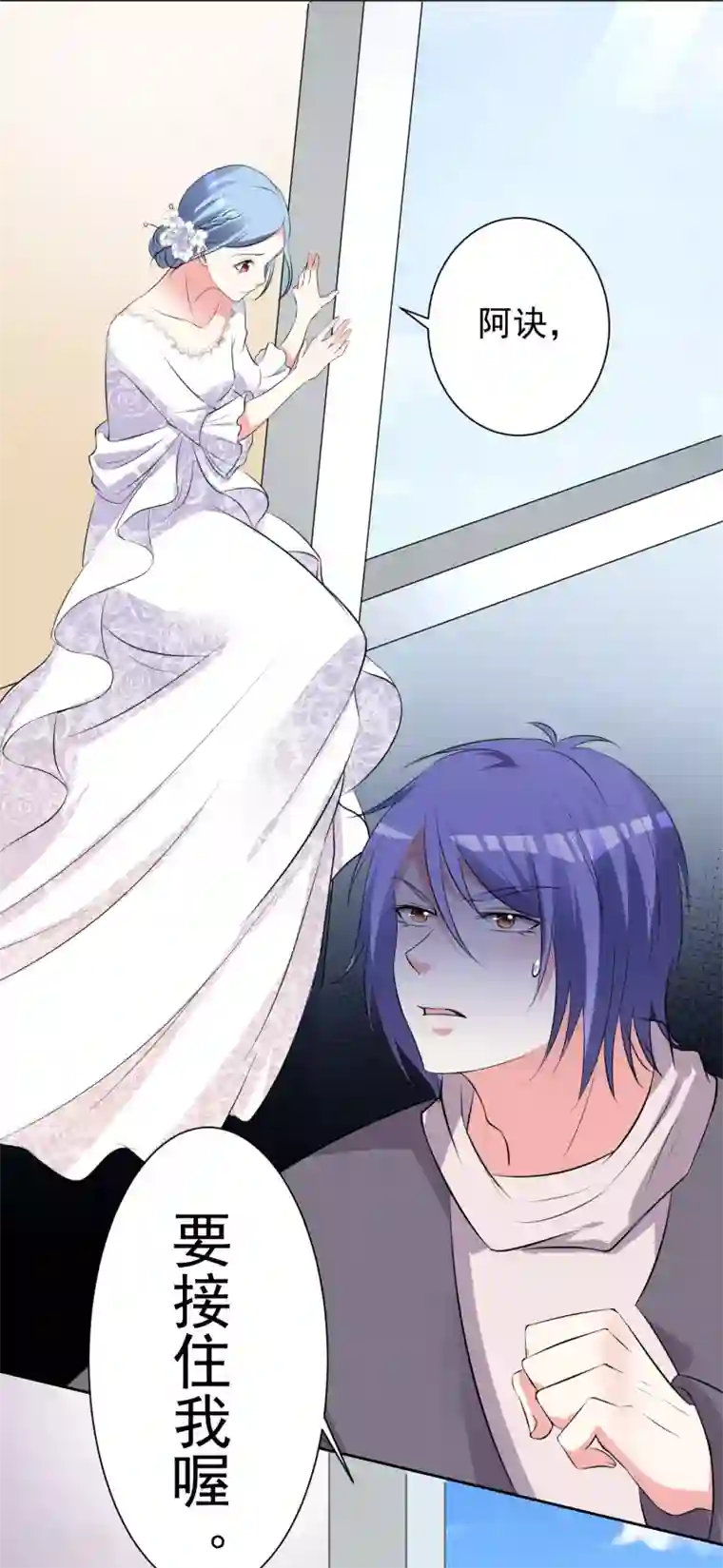 我被总裁黑上了！第317话